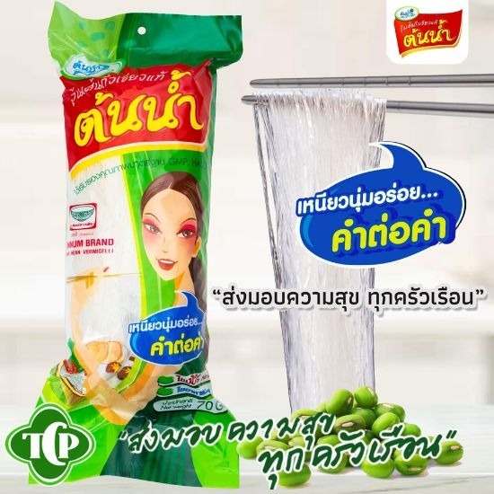 ร้านขายส่งวุ้นเส้น ราคาโรงงาน ร้านขายส่งวุ้นเส้น ราคาโรงงาน