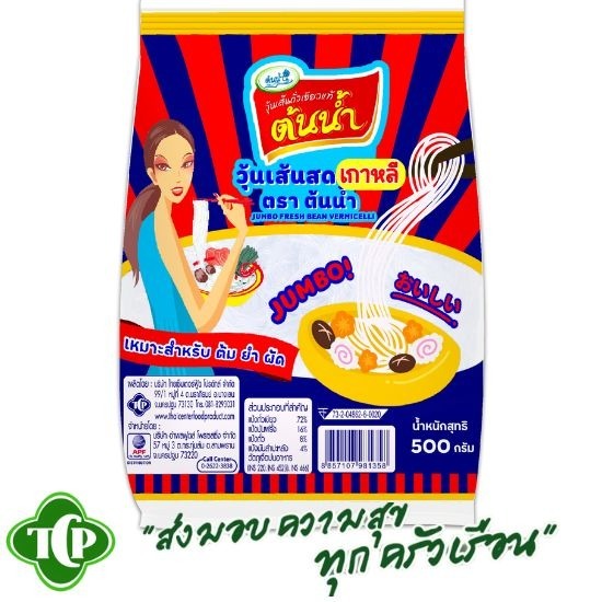 วุ้นเส้นสด ราคาส่ง - โรงงานผลิตวุ้นเส้น ไทยเซ็นเตอร์ฟู้ด โปรดักส์ วุ้นเส้นสด ราคาส่ง - โรงงานผลิตวุ้นเส้น ไทยเซ็นเตอร์ฟู้ด โปรดักส์