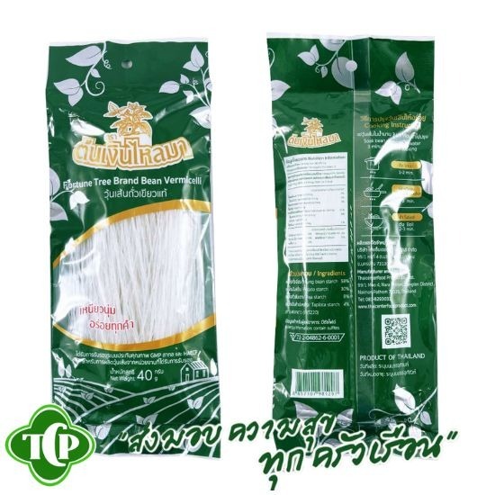 ขายส่งวุ้นเส้นแห้ง - โรงงานผลิตวุ้นเส้น ไทยเซ็นเตอร์ฟู้ด โปรดักส์ ขายส่งวุ้นเส้นแห้ง - โรงงานผลิตวุ้นเส้น ไทยเซ็นเตอร์ฟู้ด โปรดักส์