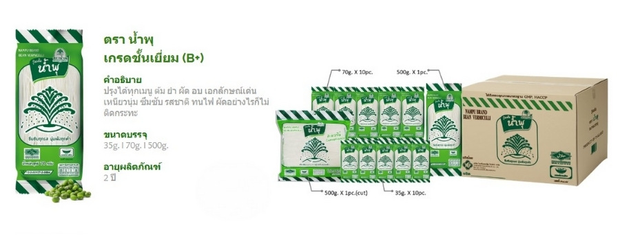 วุ้นเส้นแห้ง ตราน้ำพุ วุ้นเส้นแห้ง ตราน้ำพุ