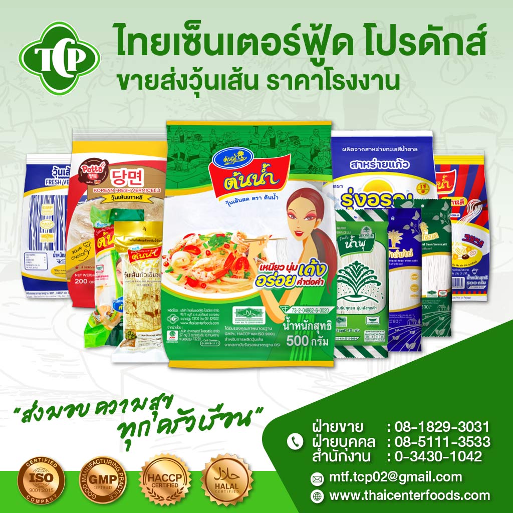 M52209566-02-วุ้นเส้นราคาส่ง