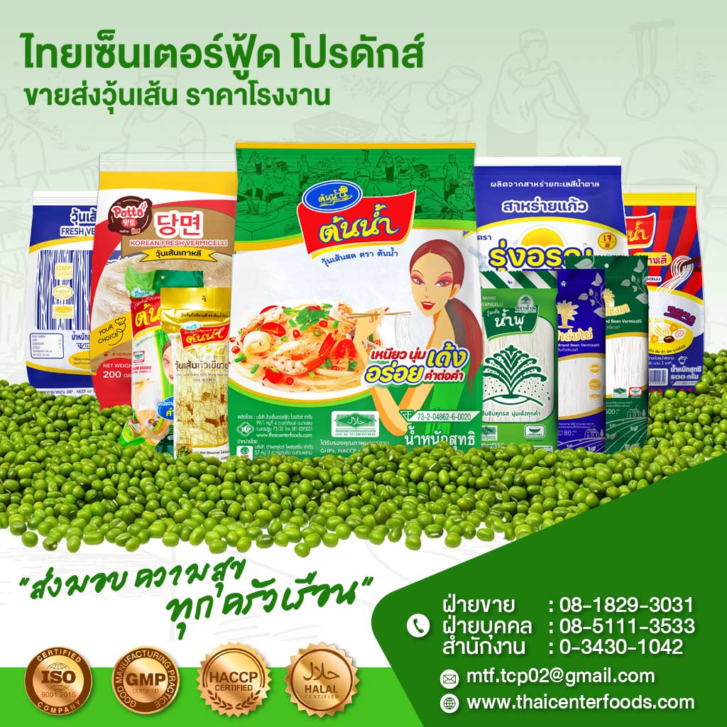 M52209566-02-วุ้นเส้นราคาส่ง